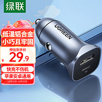 UGREEN 绿联 CD130 车载充电器 双USB 24W