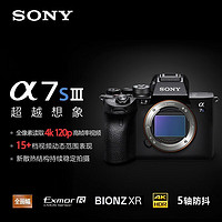 SONY 索尼 Alpha 7S III 全画幅微单数码相机