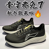 百亿补贴：LI-NING 李宁 赤兔7 男款跑鞋 ARPU009