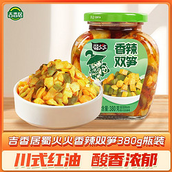 JI XIANG JU 吉香居 蜀火火香辣双笋 380g 瓶装