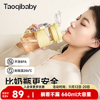 taoqibaby吸管杯PPSU水杯女大容量高颜值水壶双饮儿童杯子 芝士黄双饮杯 660ml 精致手提绳