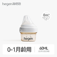 hegen PPSU奶瓶