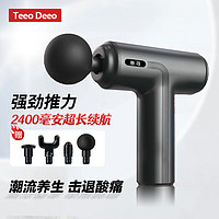 Teeo Deeo 筋膜枪 迷你按摩器 黑色-6档按键款惠寻