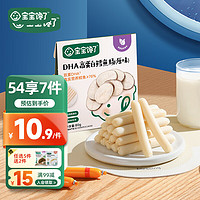 宝宝馋了 DHA高蛋白鳕鱼肠原味80g+赠拌饭海苔碎（任选7件）