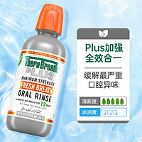 TheraBreath 凯斯博士Plus漱口水473ml升级瓶装清新持久留香至强型遬簌