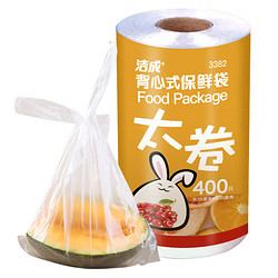 洁成 背心保鲜袋 食品级加厚 大号一次性食品袋 35*30cm*400只