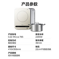 Midea 美的 电磁炉 C22-Micca705