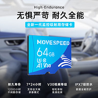 MOVE SPEED 移速 64GB TF（MicroSD）存储卡 U3 V30 4K 行车记录仪内存卡&监控摄像头手机平板储存卡 高速耐用