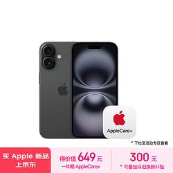 Apple 苹果 iPhone 16（A3288）512GB 黑色