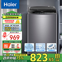 Haier 海尔 波轮洗衣机全自动家用 10公斤大容量 防菌除螨 家电政府补贴 EB100M30Plus2