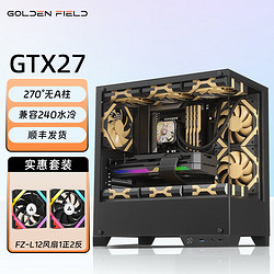 GOLDEN FIELD 金河田 机箱3302吃鸡电脑台式办公支持MicroATX主板/U3/SSD/背线 黑色空箱+金牌电源500W