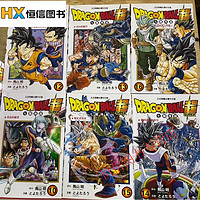 黑白/彩色漫画 七龙珠超漫画 1-22册 全套共22本  鸟山明 DRAGONBALL 繁体中文  全集全套完结 速发 塑封覆膜 全新完整版无删减 【黑白版随选1册 留言】