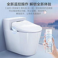 Haier 海尔 智能马桶盖 即热遥控暖风款 电动加热等离子杀菌除臭 X3-5230