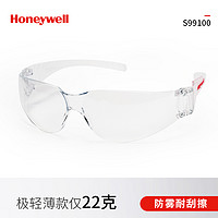 Honeywell 防风防雾骑行眼镜 赠收纳袋+擦镜布