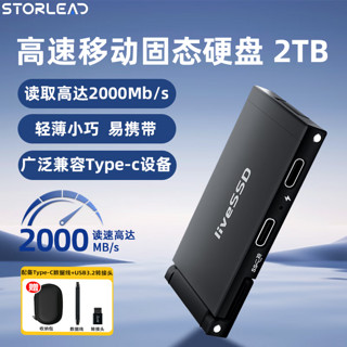 领存 USB3.2高速移动固态硬盘(PSSD) 传输速度2000MB/s Type-c手机直连笔记本电脑苹果便携扩容硬盘 2TB