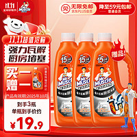 威猛先生 厨房管道疏通啫喱 960ml*2瓶（再送一瓶960ml！） 管道疏通剂