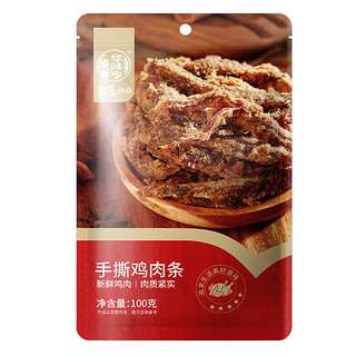 华味亨 手撕鸡肉条 100g（任选20件）