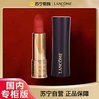 LANCOME 兰蔻 菁纯丝绒雾面哑光唇膏196# 3.4g