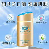 ANESSA 安热沙 金瓶防晒霜60ml