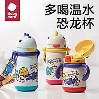 babycare 儿童不锈钢保温杯  莱特玫450ml