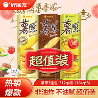 Orion 好丽友 薯愿薯片零食成人儿童休闲零食非油炸膨化食品宿舍办公室小零食 总312g