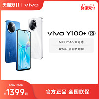 vivo Y100+5G智能拍照手机大内存大电池长续航vivo店功能机