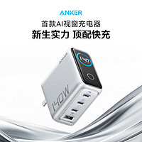 PLUS会员：Anker 安克 A2697 140W智能双视窗氮化镓充电器套装 3C1A