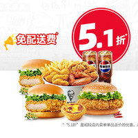 移动端：KFC 肯德基 十全十美十件套，0元配送