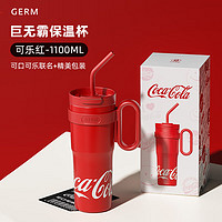 germ 格沵 保温杯 1100ml 冰霸红 可口可乐联名