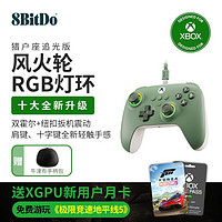 百亿补贴：8BITDO 八位堂 猎户座追光版游戏手柄PC电脑steam地平线Xbox星露谷法环