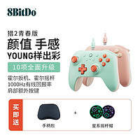 百亿补贴：8BITDO 八位堂 青春版二代有线游戏手柄黑悟空PC电脑双霍尔steam老头环