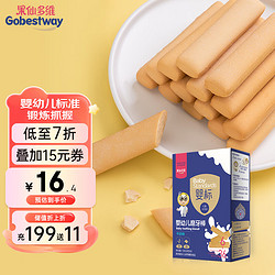 Gobestway 果仙多维 婴幼儿磨牙棒 宝宝零食 宝宝出牙磨牙辅食饼干 高钙牛奶味72g