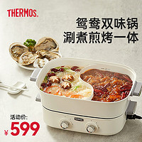 THERMOS 膳魔师 电火锅专用锅鸳鸯锅家用电煮锅分体式分区双控家用双味鸳鸯锅 6.5L