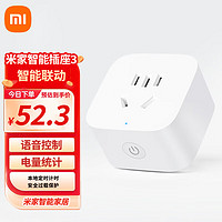 Xiaomi 小米 智能插座3 语音控制 电量统计 本地定时 过载保护独立安全门阻燃壳体