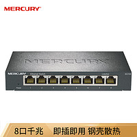 MERCURY 水星网络 SG108 8口千兆交换机