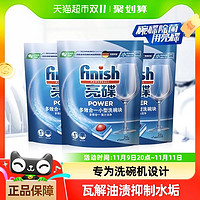 88VIP：finish 亮碟 多效合一洗碗机专用洗碗块 264g*3袋