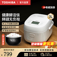 TOSHIBA 东芝 发芽米鲜饭煲 电饭煲 IH多功能蒸煮锅加厚内胆杂粮粥粗粮米 饭甜甜 3L