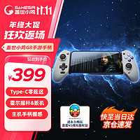 GameSir 盖世小鸡 gaishi 盖世 小鸡GAMESIR-G8射手座