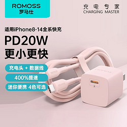 ROMOSS 罗马仕 pd20w快充头20W充电头ipad苹果充电器便携iPhone14/13/12