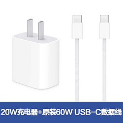 Apple 苹果 20Ｗ+苹果15双usb-c数据线套装