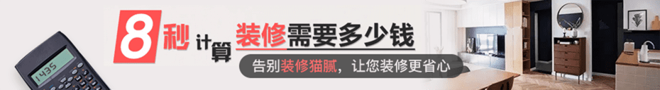 珠海装修报价