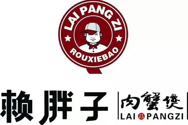 赖胖子肉蟹煲加盟店多少钱？赖胖子肉蟹煲加盟官网