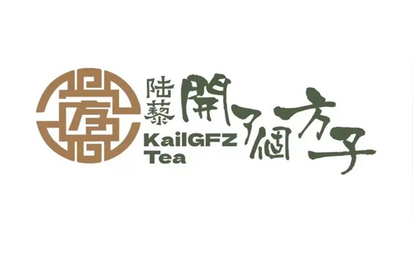 开了个方子奶茶加盟多少钱_陆藜·开了个方子加盟条件及流程-陆藜开了个方子奶茶官网