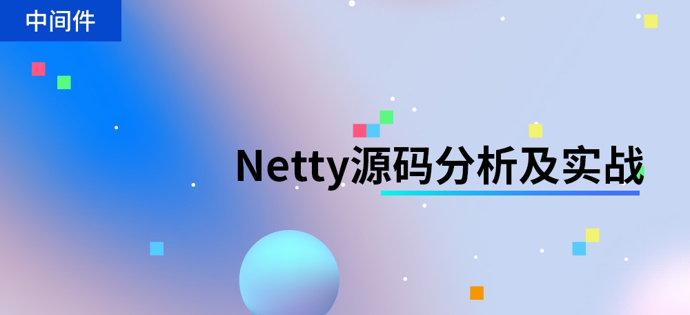 Netty 是一个异步事件驱动的网络通信层框架，用于快速开发高可用高性能的服务端网络框架与客户端程序，它极大地简化了 TCP 和 UDP 套接字服务器等网络编程。
作者：闪电侠，《跟闪电侠学 Netty》已出版了。书的前半部分是掘金小册中的内容：通过一个完整的 IM 项目入门 Netty；后半部分用了较大的篇幅来介绍 Netty 的底层原理，也会穿插讲一些源码阅读的思路，希望能够帮助到你。