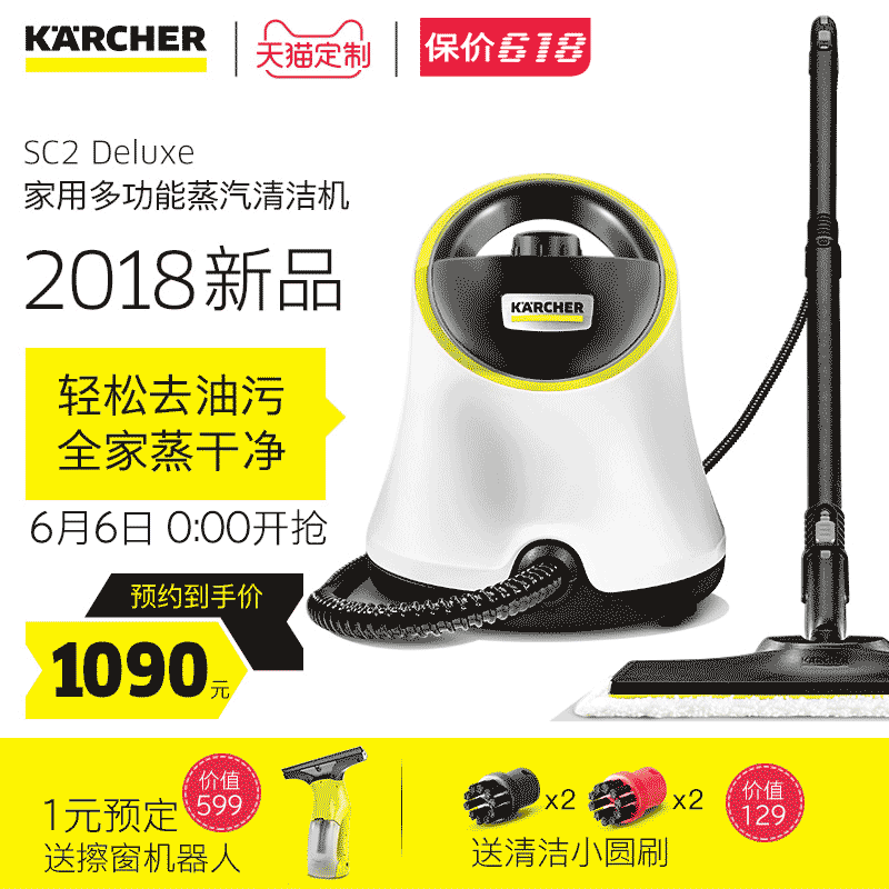 家庭清洁好帮手—Karcher 凯驰 卡赫 SC 2 Delux 高温蒸汽清洁机体验