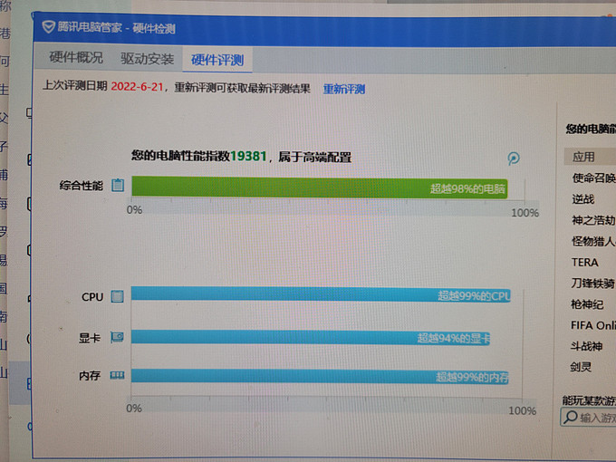 雷神家用电脑