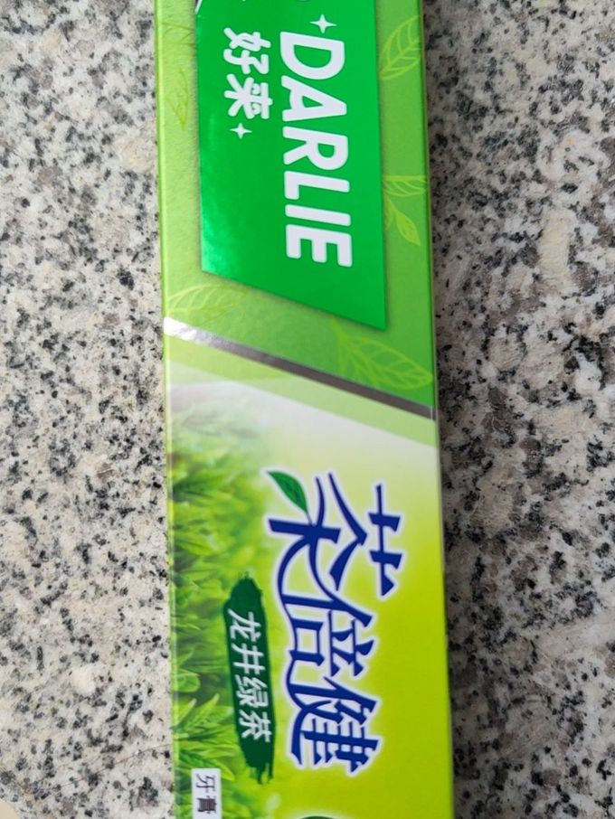 好来牙膏