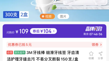 3M牙线棒 细滑牙线签 牙齿清洁护理牙缝去污 不易分叉断裂150支/盒（ 2盒300支家庭装 ） 配便捷旅行盒