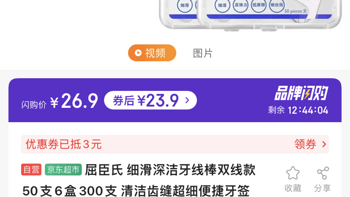 屈臣氏 细滑深洁牙线棒双线款50支6盒300支 清洁齿缝超细便捷牙签家庭装