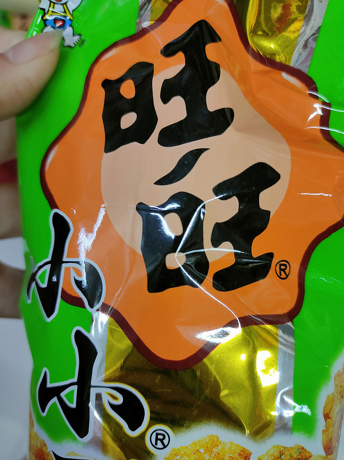 旺旺膨化食品